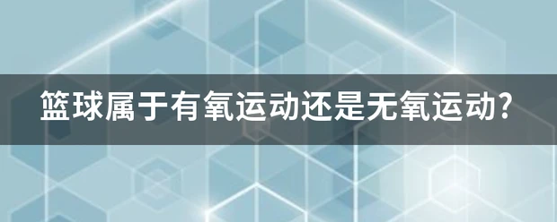 如何通过快攻训练提高球员的速度和灵活性?_0